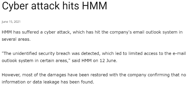 突發(fā)！HMM遭網(wǎng)絡攻擊