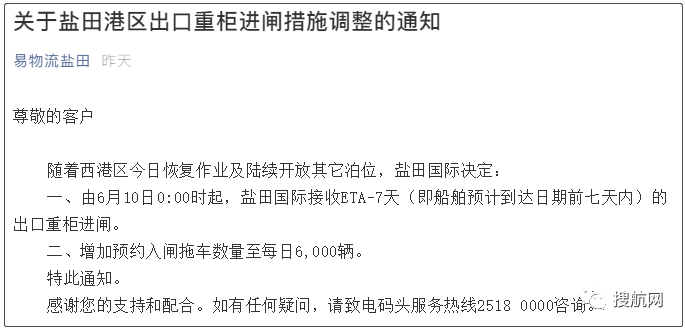 鹽田港擁堵延誤 VS 蘇伊士運河中斷，哪個影響更大？