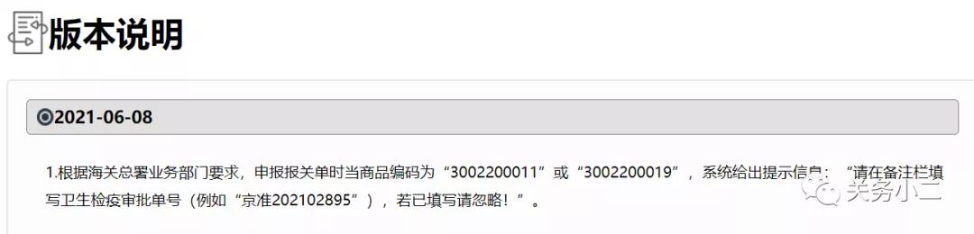 出口新冠疫苗，需在單一窗口填報(bào)這2項(xiàng)重要內(nèi)容  