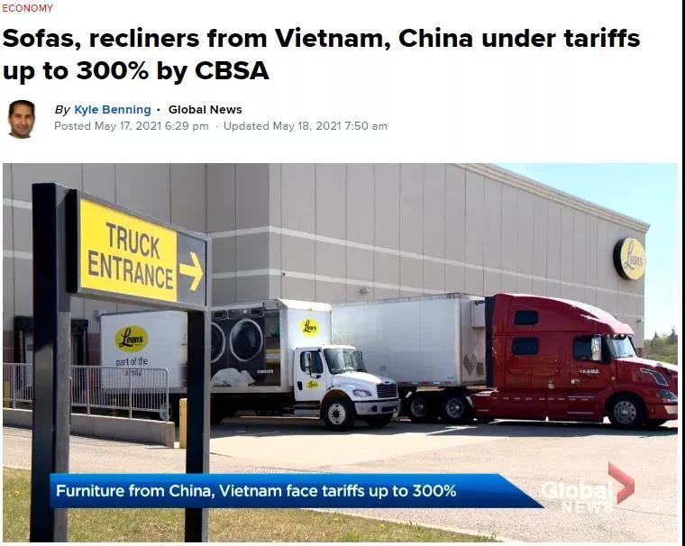 臺灣對原產(chǎn)于大陸特定產(chǎn)品征收最高31.36%反傾銷稅，加拿大對中國部分家具征收高達295%關(guān)稅
