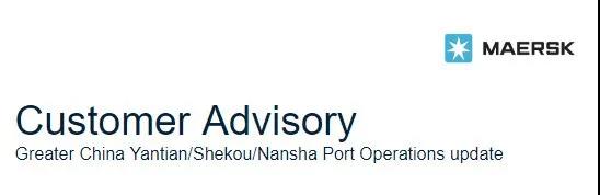 馬士基預(yù)警：華南繼續(xù)惡化，南沙提還箱等候長(zhǎng)達(dá)9小時(shí)，鹽田擁堵延誤將超14天！ 