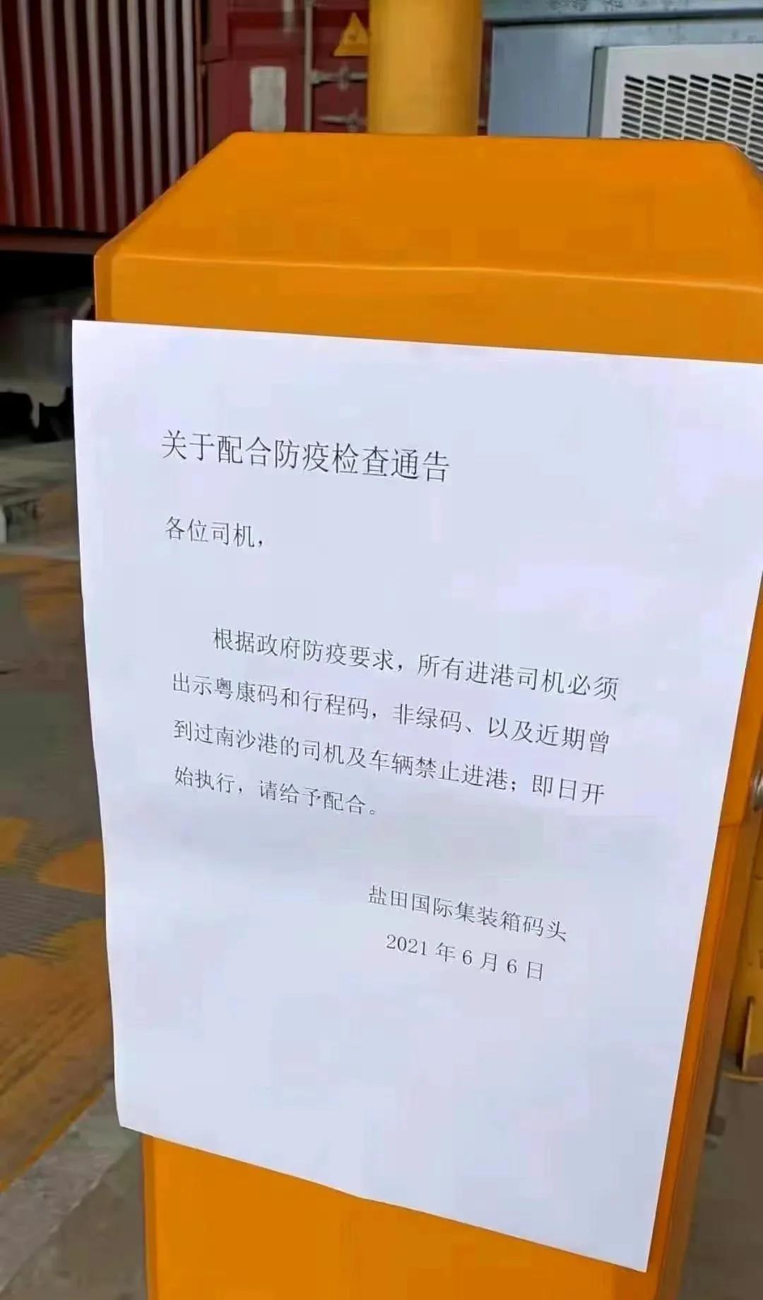 馬士基預(yù)警：華南繼續(xù)惡化，南沙提還箱等候長(zhǎng)達(dá)9小時(shí)，鹽田擁堵延誤將超14天！ 
