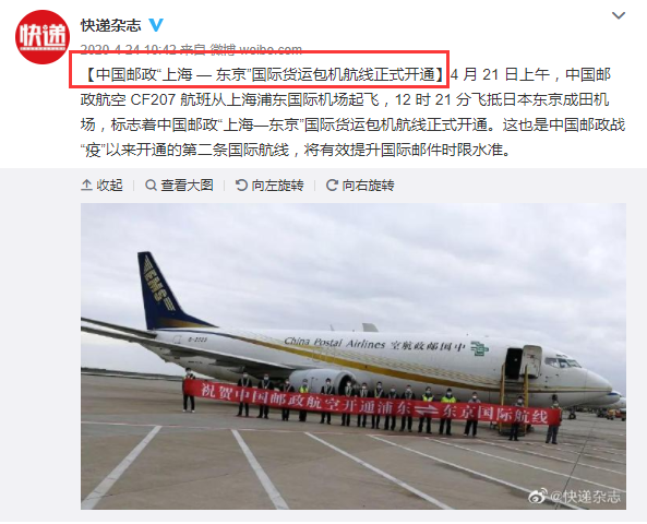 中國(guó)郵政緊急開(kāi)啟“鄭州—美國(guó)”臨時(shí)包機(jī)郵路