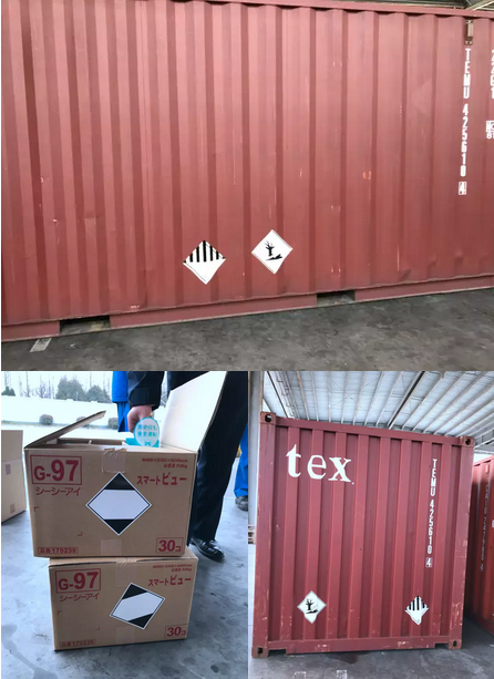 危險(xiǎn)品集裝箱標(biāo)志的那些事！