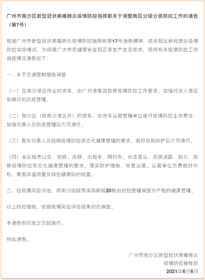 注意最新作業(yè)安排！南沙、鹽田、蛇口、赤灣等碼頭擁堵嚴(yán)峻！華南港轉(zhuǎn)向預(yù)約模式