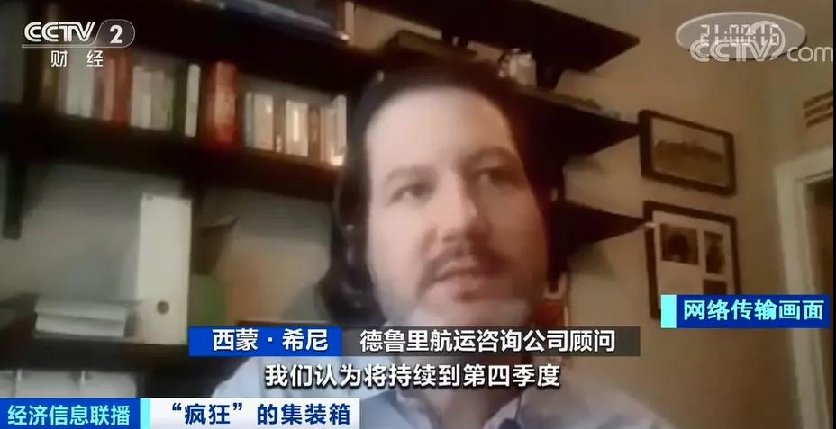 運價繼續(xù)飆升中，央視再報道：瘋狂的箱子漲價近10倍！國內(nèi)“一箱難求”國外積壓嚴(yán)重