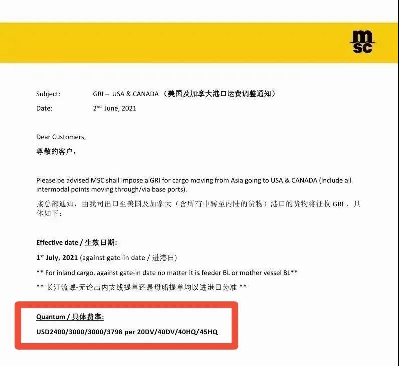 3798美元 ！MSC創(chuàng)下航運(yùn)史上單次漲價(jià)幅度最高記錄！