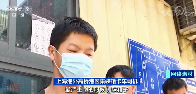 漲價近10倍，外貿(mào)企業(yè)竟還“一箱難求”！有港口卻堆存上萬空箱？