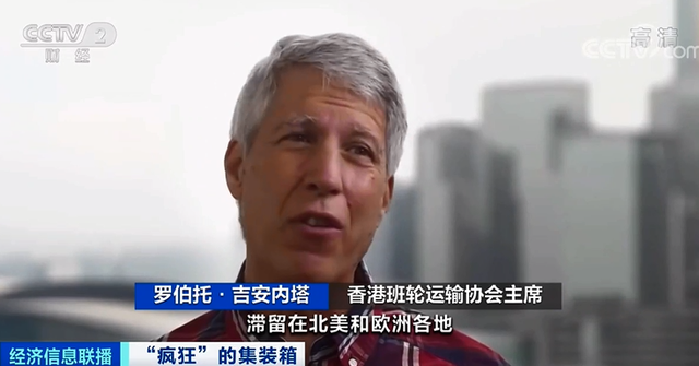 漲價近10倍，外貿(mào)企業(yè)竟還“一箱難求”！有港口卻堆存上萬空箱？