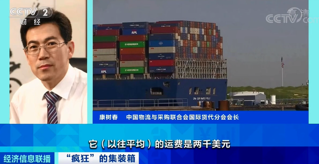 漲價近10倍，外貿(mào)企業(yè)竟還“一箱難求”！有港口卻堆存上萬空箱？