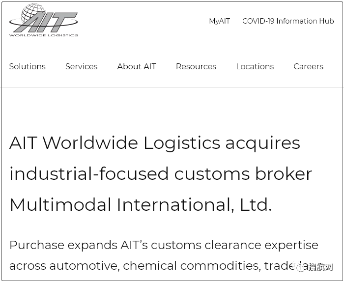 三年收購5家貨運(yùn)公司，第三方物流公司AIT再拿下一家報(bào)關(guān)行