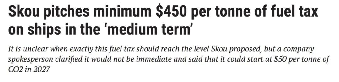 馬士基CEO：征收450美元/噸燃油稅！  