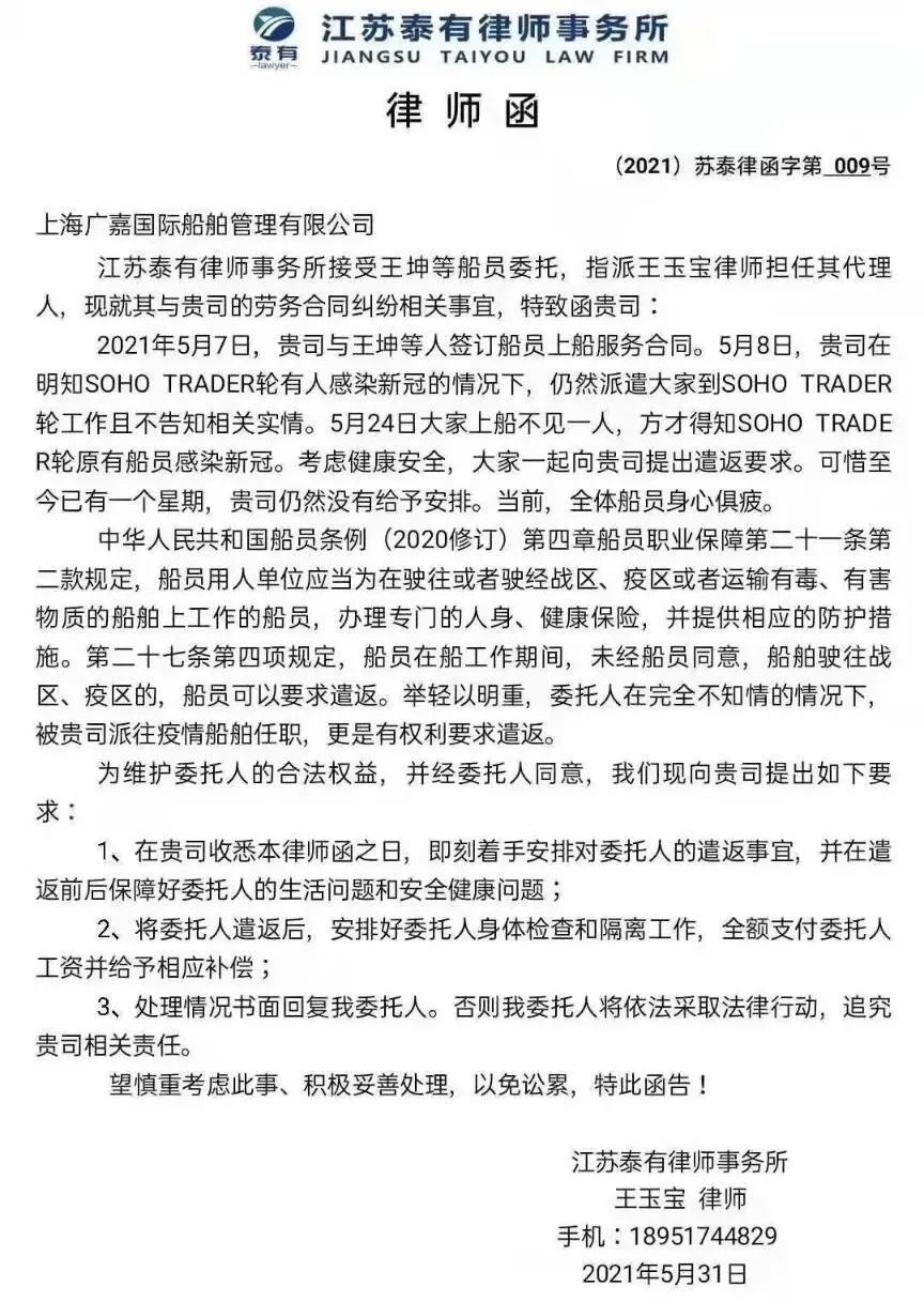 17名中國船員被“騙”上疫情船？船管公司：近期將分批下船！染疫船究竟能不能上？