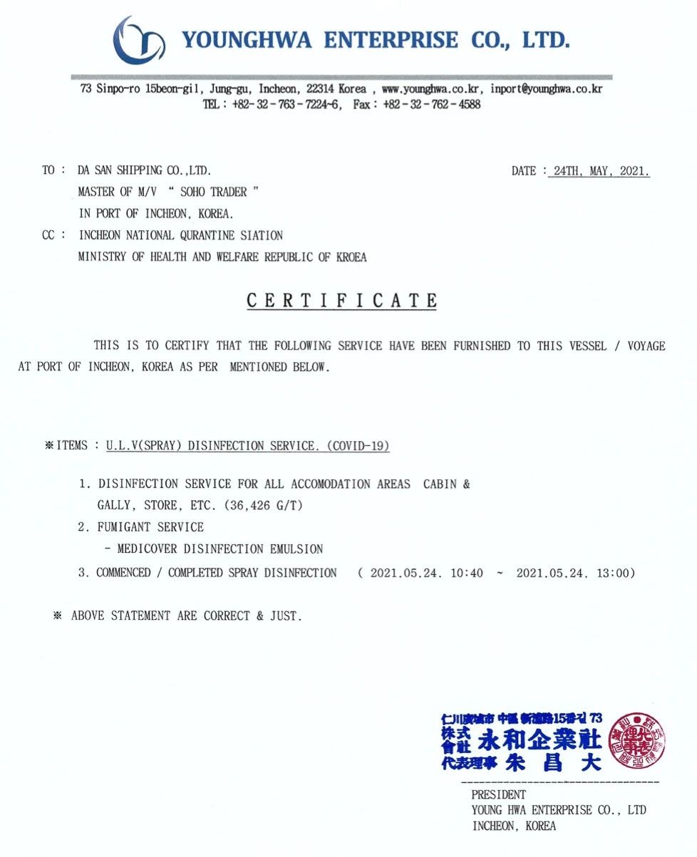 17名中國船員被“騙”上疫情船？船管公司：近期將分批下船！染疫船究竟能不能上？