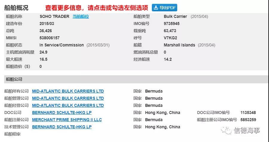 17名被派往韓國(guó)港口登輪的海員能否被順利遣返回國(guó)？