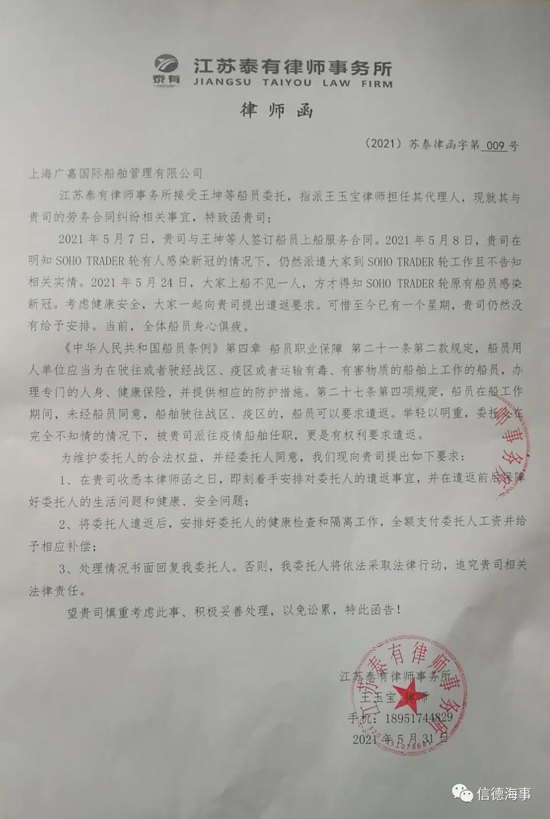 17名被派往韓國(guó)港口登輪的海員能否被順利遣返回國(guó)？