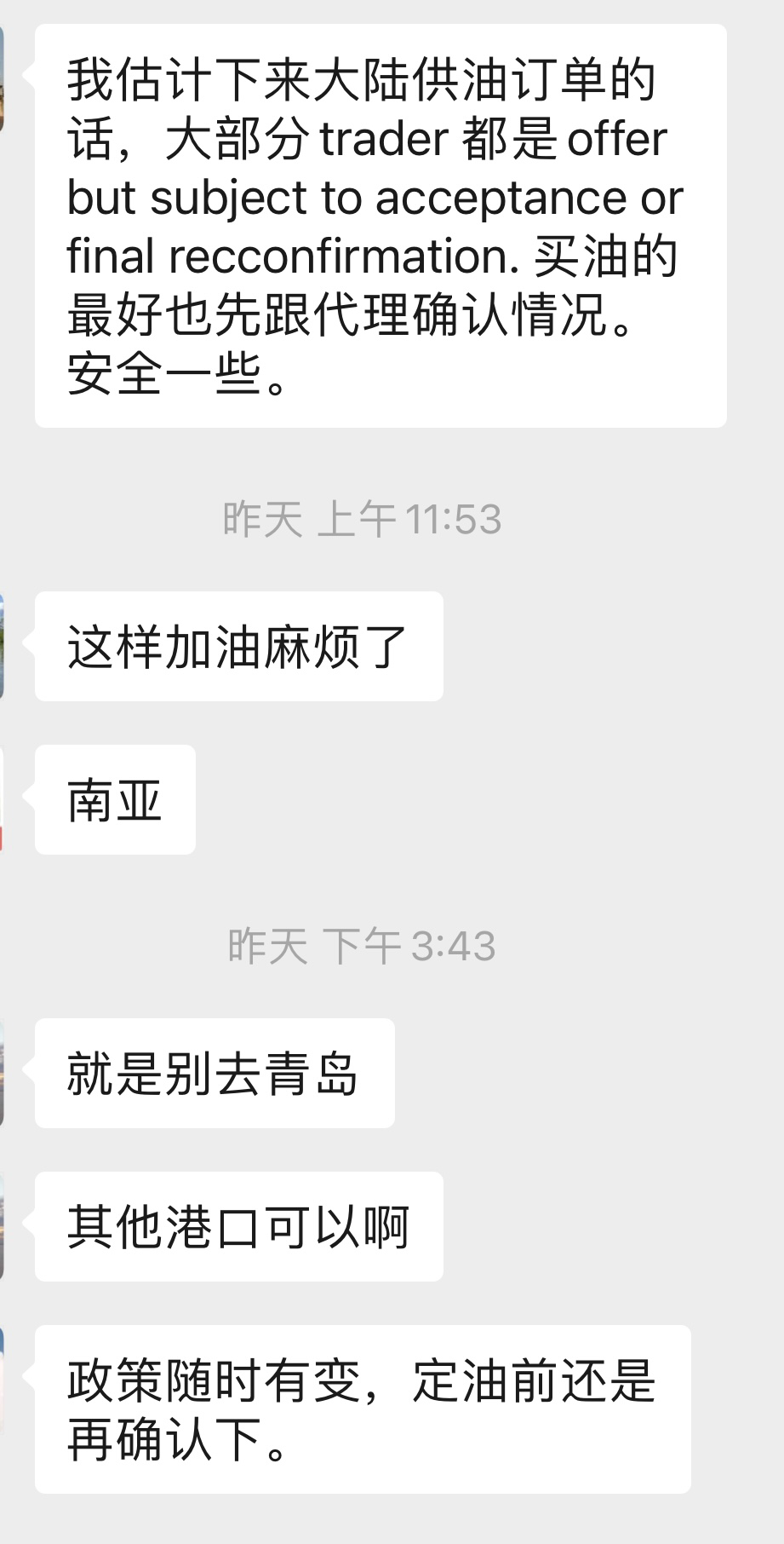 突發(fā)！湛江、廈門、青島均有最新船員確診！船舶燃油供應(yīng)或受影響