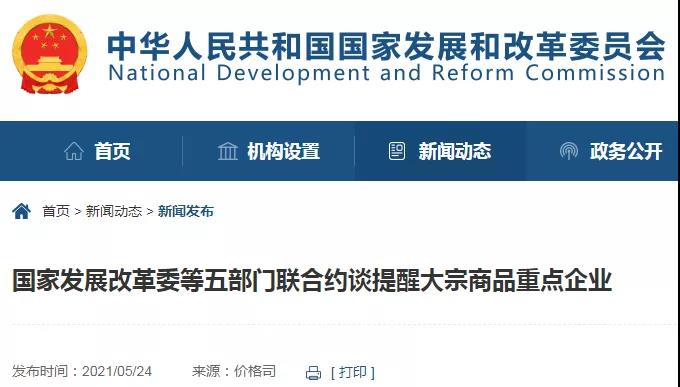 大宗商品價格暴漲，銅、鐵、木材價格齊飛！產(chǎn)業(yè)鏈冰火兩重天