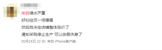 匯率跌進(jìn)6.3！大量賣家降價，新震蕩開始了