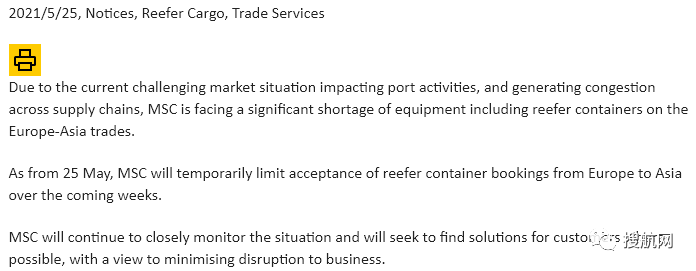 船公司暫停歐-亞冷藏箱預訂，歐洲集裝箱價格飆升二手箱上漲57%