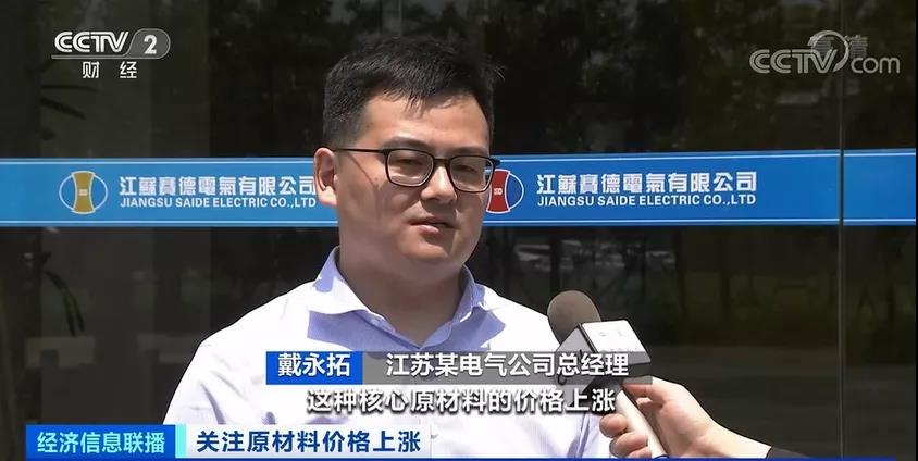 原材料價格大漲！再加上匯率、運費等因素疊加產(chǎn)品價格明顯上漲