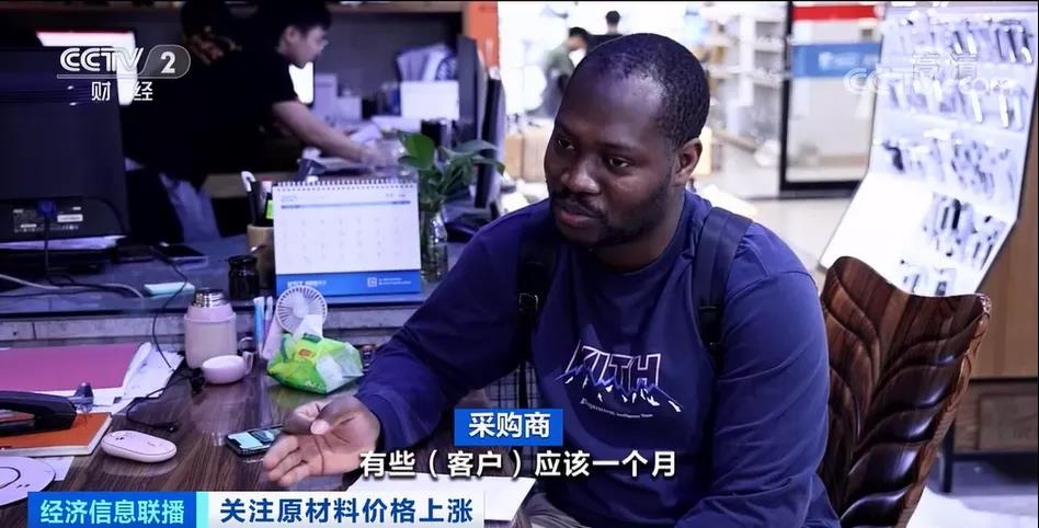 原材料價格大漲！再加上匯率、運費等因素疊加產(chǎn)品價格明顯上漲