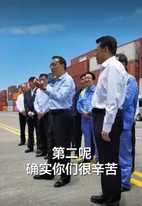 李克強(qiáng)總理考察寧波舟山港，現(xiàn)場(chǎng)拍板今年為貨車(chē)司機(jī)解決這些問(wèn)題 