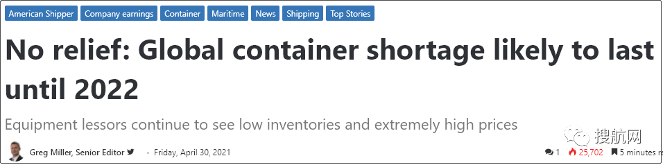 缺柜恐持續(xù)到明年，中國(guó)生產(chǎn)全球96%普箱和100%冷箱，美國(guó)為什么無法與之競(jìng)爭(zhēng)？