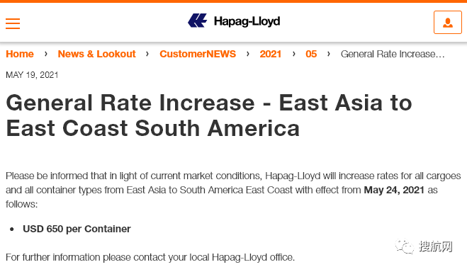 2M聯(lián)盟推遲三項跨太平洋服務(wù)；赫伯羅特再次上調(diào)附加費