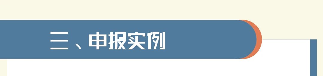 普惠制、非優(yōu)惠、亞太貿(mào)易協(xié)定原產(chǎn)地證書申報指南 