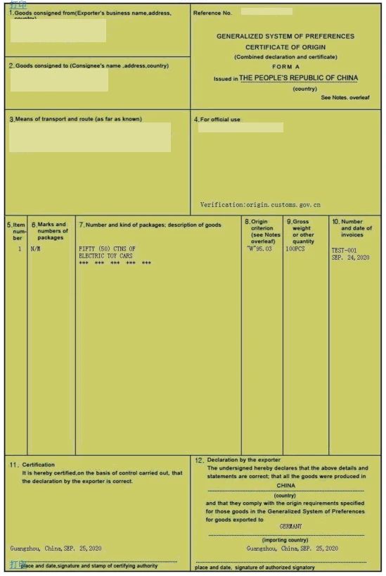 普惠制、非優(yōu)惠、亞太貿(mào)易協(xié)定原產(chǎn)地證書申報指南 