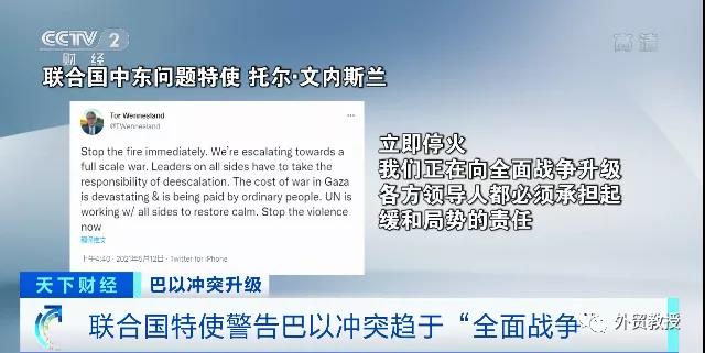 注意！巴以沖突升級(jí)，以色列港口關(guān)閉！多國(guó)航司取消所有班次！