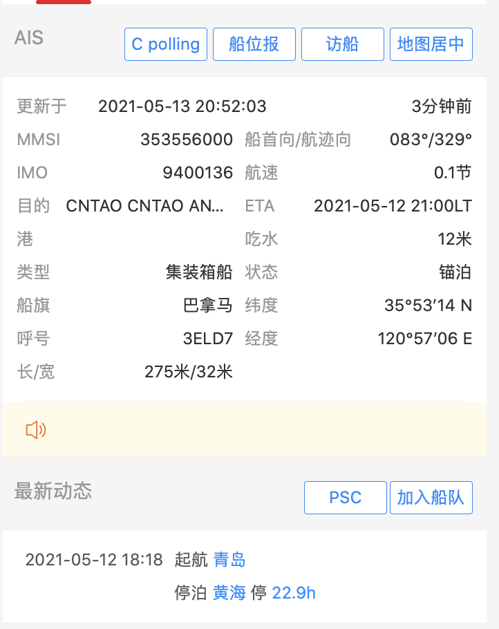 突發(fā)！7名印度籍船員確診，致1船舶在青島港無作業(yè)離港，等待進(jìn)一步處置方案！ 
