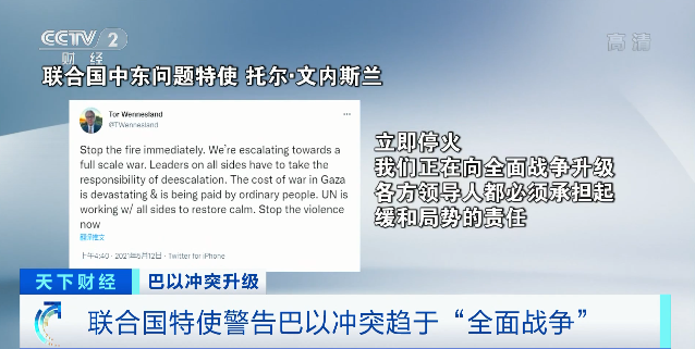 出貨注意！巴以軍事沖突升級(jí)，經(jīng)貿(mào)關(guān)系趨緊！