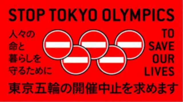 日本進入疫情“第四波”！政府發(fā)布緊急事態(tài)宣言，近6成民眾反對舉辦奧運會！ 