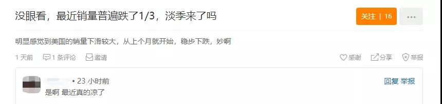 歐美銷量下滑1/3，6個(gè)倉庫大面積爆倉，空派破80大關(guān)  