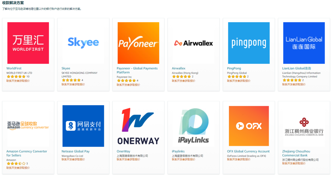 亞馬遜收款新規(guī)即將生效，不符賣(mài)家可能拿不到錢(qián)…