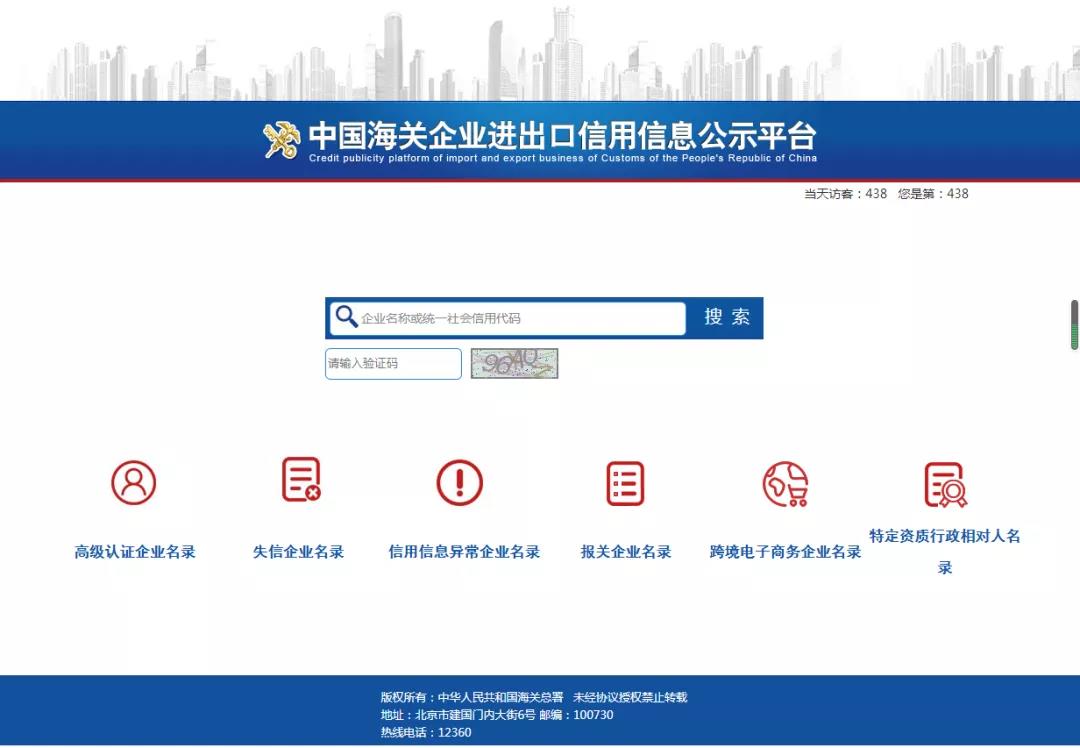 海關(guān)“報(bào)關(guān)企業(yè)注冊登記”行政審批正式取消