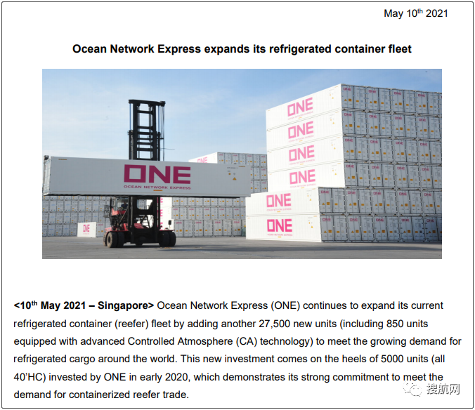 買買買！ONE增加27500個集裝箱；長榮海運再訂14750個集裝箱