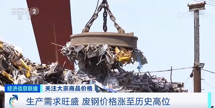 漲停！鐵礦石價(jià)格創(chuàng)歷史新高！廢鋼接連漲價(jià)！原因幾何？
