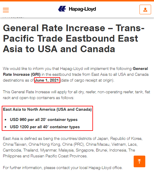 最新通知！各大船公司調(diào)漲收費(fèi)！（附官網(wǎng)英文截圖，可直接發(fā)給客戶?。?