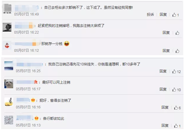 緊急！離岸賬戶突然被凍結！國內多家銀行最新通知：這些卡將被清理！ 