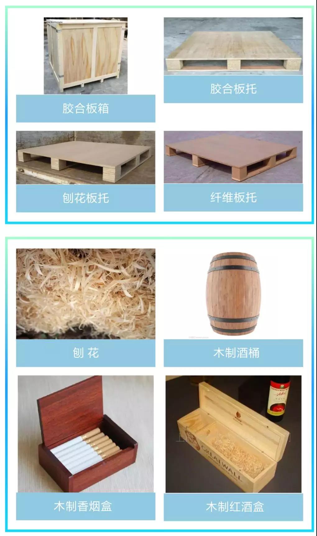 干貨丨出口貨物注意木質(zhì)包裝IPPC標(biāo)識(shí)規(guī)定，避免通關(guān)受阻！