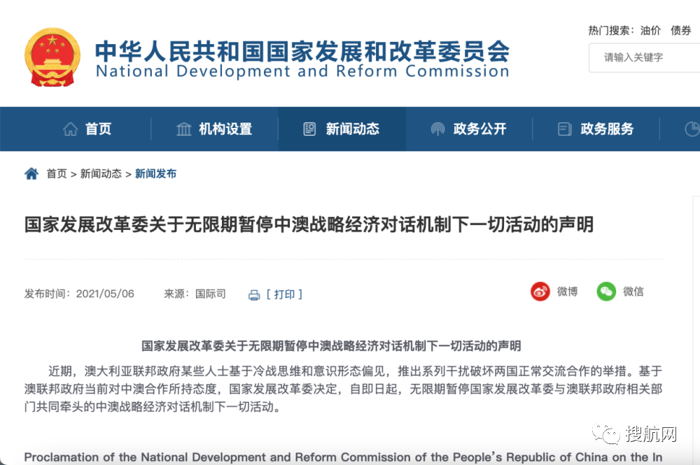 關(guān)注丨美方透露將與中國高層會(huì)晤，決定關(guān)稅征收走向？中國永久性暫停這一活動(dòng)