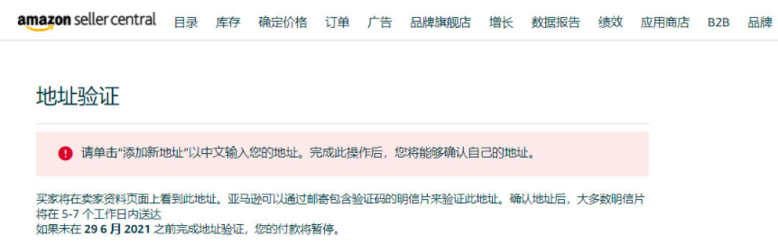 亞馬遜大范圍明信片驗(yàn)證，能想到的辦法都在這  