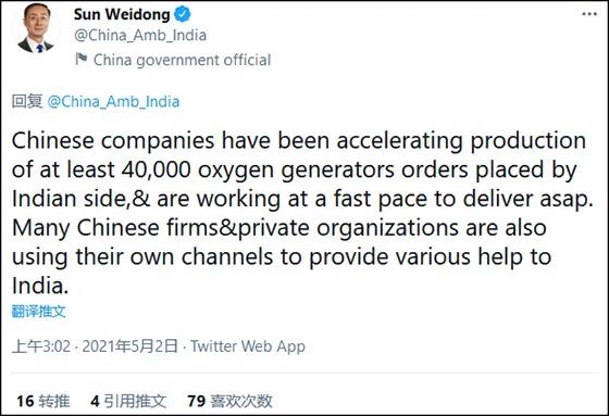 3000臺(tái)中國(guó)制氧機(jī)被印度海關(guān)扣下？以星免部分醫(yī)療設(shè)備的運(yùn)費(fèi)！