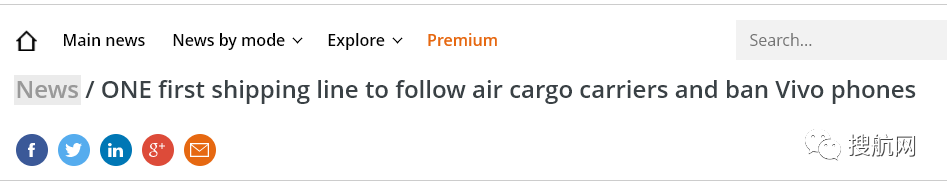 注意！繼航空公司禁運之后，船公司ONE也禁運這類貨物