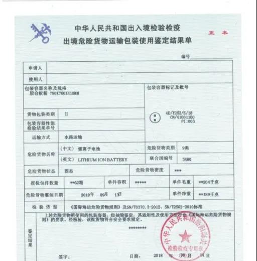 注意！繼航空公司禁運之后，船公司ONE也禁運這類貨物