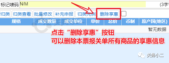 原產(chǎn)地證明填報規(guī)則調(diào)整后單一窗口錄單指南（新版教程）