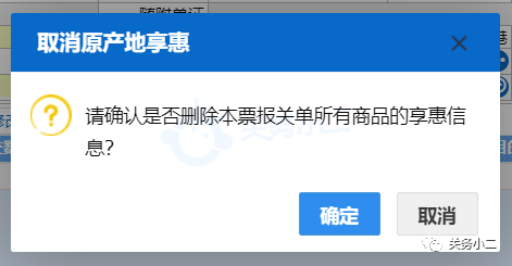 原產(chǎn)地證明填報規(guī)則調(diào)整后單一窗口錄單指南（新版教程）